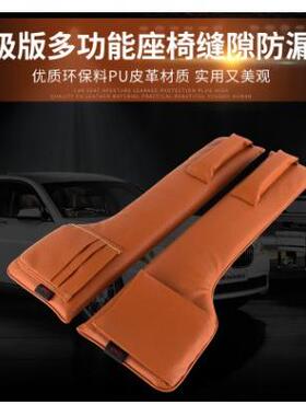 汽车座椅缝隙塞盒防漏塞条 升级版多功能坐椅塞缝收纳盒内饰装饰