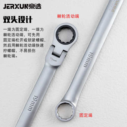 京选活动头棘轮套筒扳手组合套装快速双头梅花加长汽修呆扳手工具