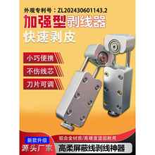 vb2500新款小型剥线钳电工家用专业剥线神器多功能手动扒皮钳子