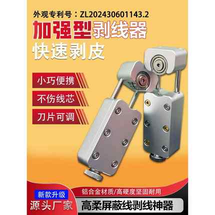 vb2500新款小型剥线钳电工家用专业剥线神器多功能手动扒皮钳子