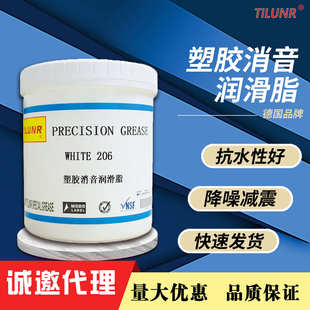 免费拿样 白色消音脂WHITE206玩具办公运动设备塑胶齿轮润滑脂