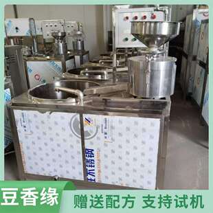 豆器香缘HMK机械石磨腐豆机好生家庭豆腐机厂家供产应
