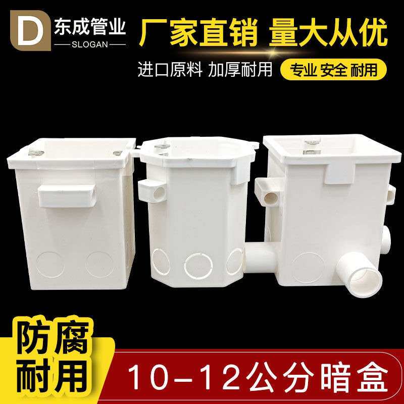 10公分接线盒PVC86型暗盒加深加高八角穿筋盒100一体线盒带4锁母