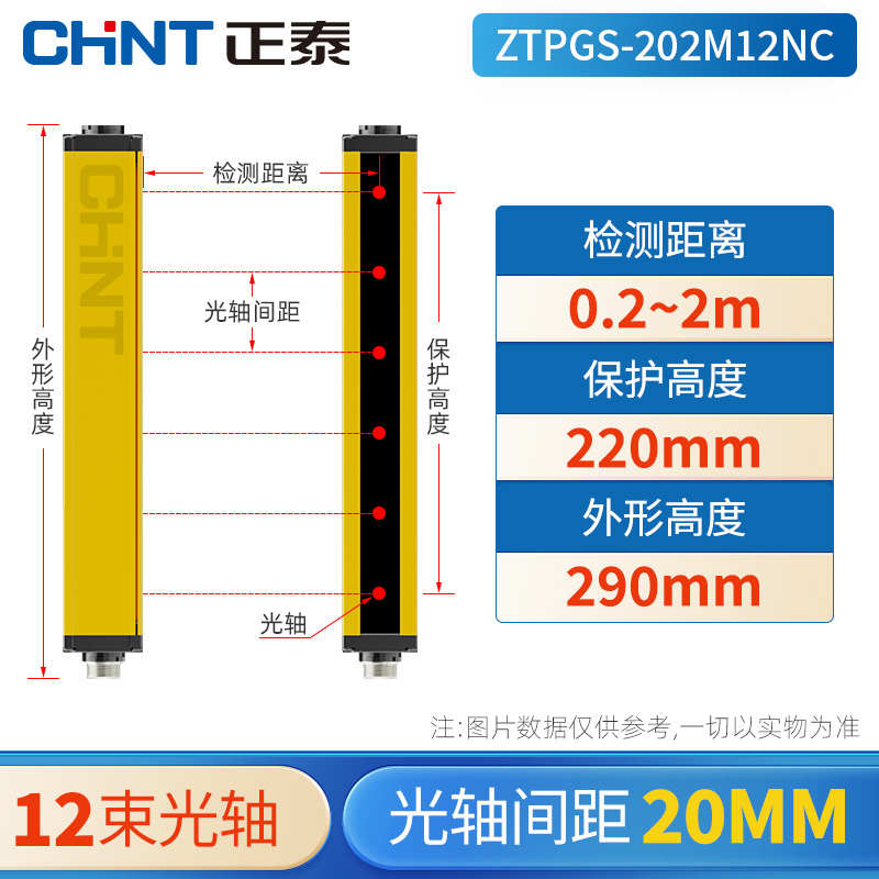注塑机安全探测传感器幕对射泰液压机保护光栅手部红外冲床光正