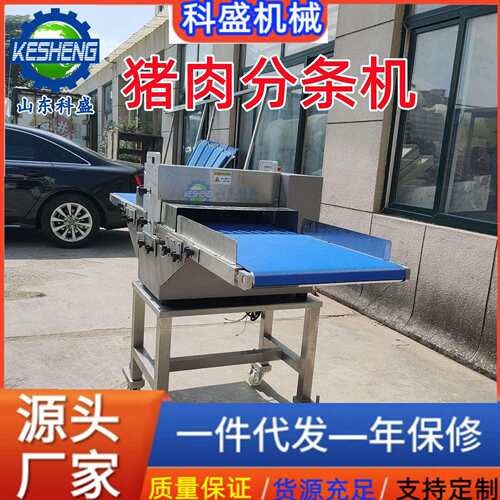 鲜肉分条机 全自动商用切块机 五花肉切条机切块机