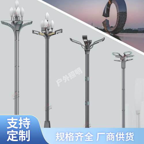 户外市政道路市电路灯文创灯造型组合灯公园广场LED路灯城市照明