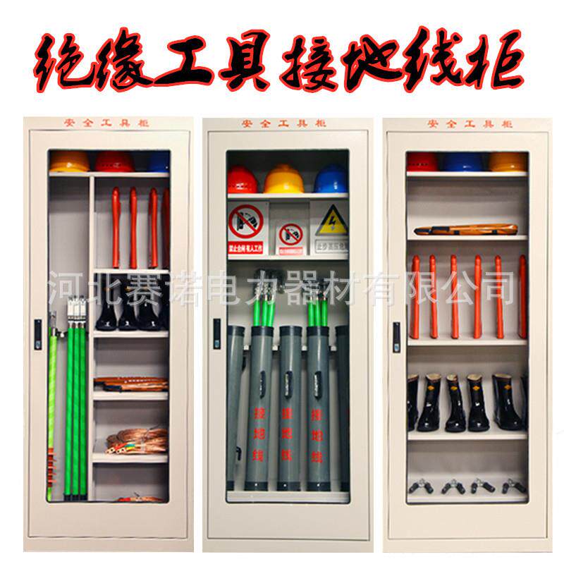小号绝缘工具柜 可调型安全工具柜 电力工具箱2000mm 电工用具柜