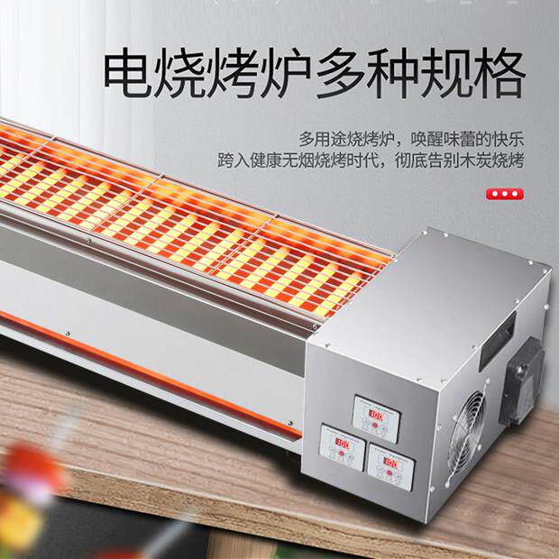 黑金刚电烤炉商用电烤羊肉串烧机烤鱼面筋电烧鸟烤箱商业电机器