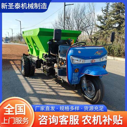 柴油三轮撒粪车多功能干湿两用全自动牵引式撒肥车果园大棚撒肥机