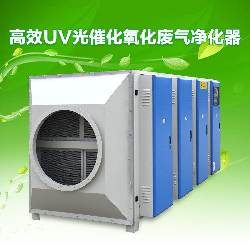 环保设备生产油漆废气环保处理设备uv光解废气净化器
