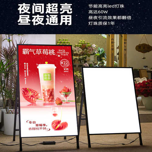 立式软膜灯箱广告牌奶茶店户外发光海报架led落地展示牌灯箱招牌
