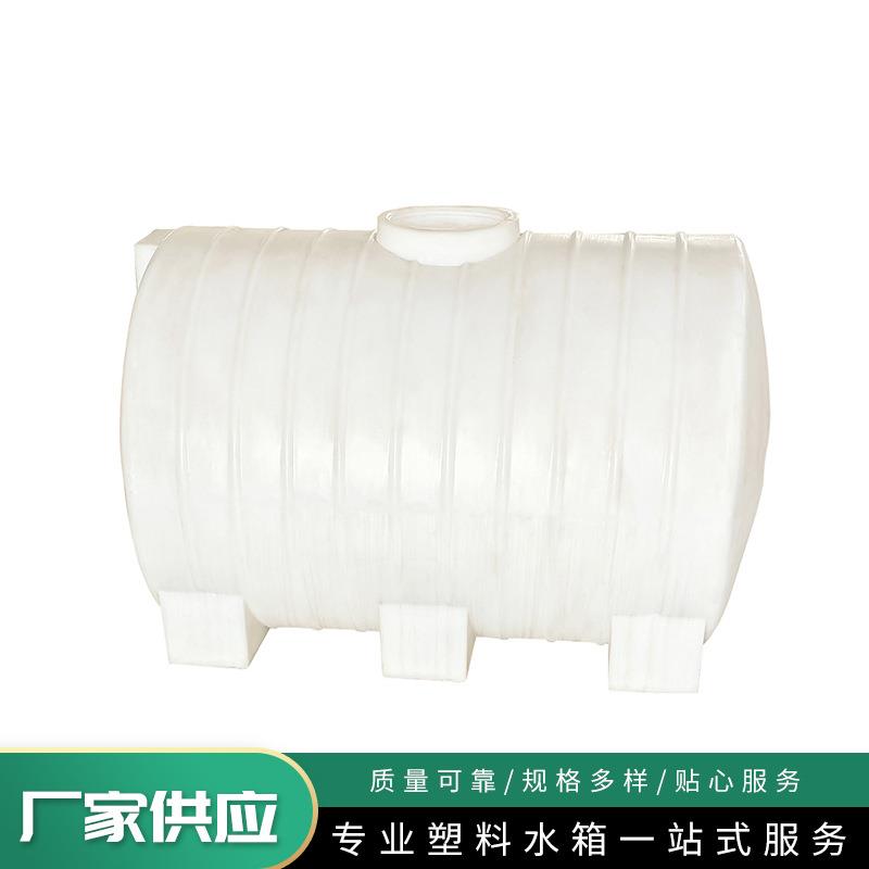 厂家供应塑料水塔卧式PE材质蓄水桶化工大容量塑料卧式水塔