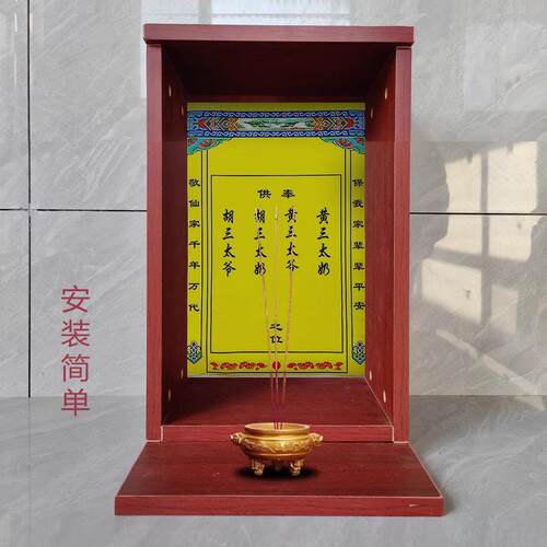 定制佛龛家用新中式供台观音佛像财神佛柜供桌小型香案壁挂式神台