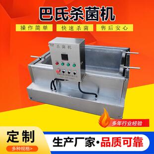 包装橄榄菜巴氏杀菌机小型低温杀菌机全自动腌菜杀菌灭菌机设备