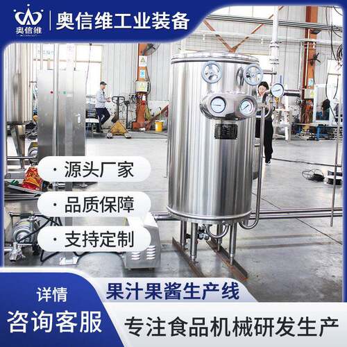 小型梨膏过滤设备 果汁果酱整套灌装机械 小型圣女果酱生产线