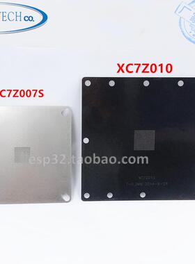 XC7Z010XC7Z007SCPU钢网现货秒发