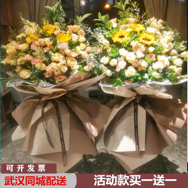 武汉开 业花篮同城鲜花快递开 张乔迁应援演唱会气球大麦三角架配