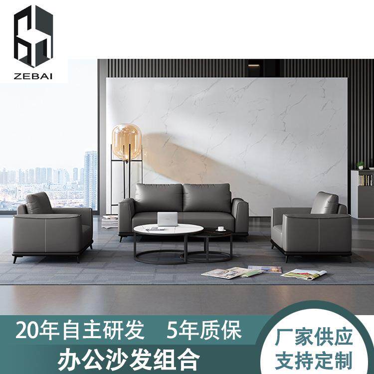 办公沙发组合套装现代简约办公室沙发三人位接待商务会客沙发