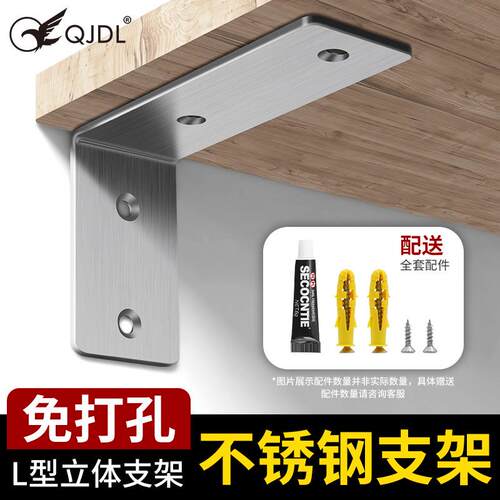 免打孔不锈钢三角支架墙上层板托架L型支撑架角码直角90度置物架