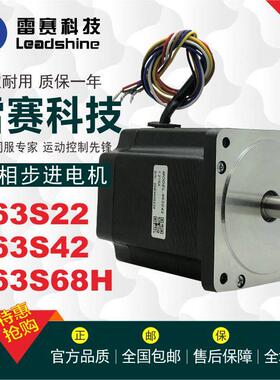 雷赛三相步进电机863S22 42 863S68H 驱动器 适配3DM580 3DM2283