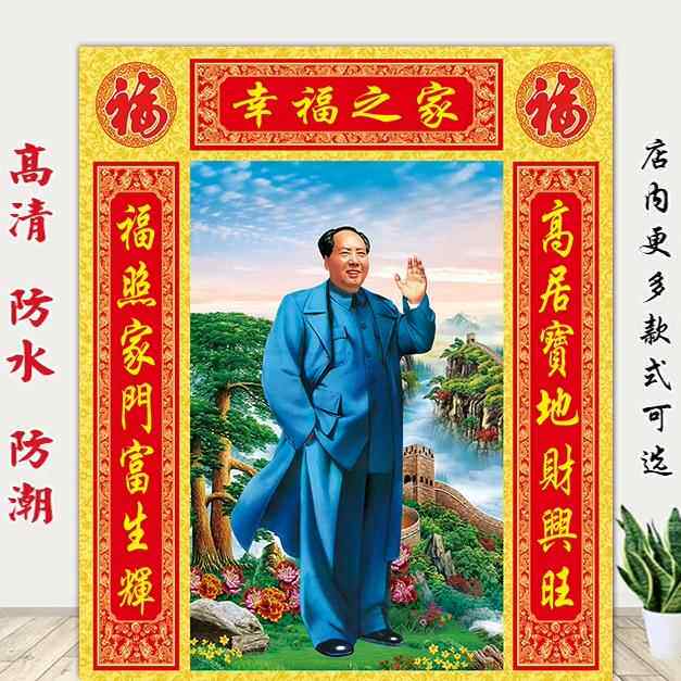 毛主席画像主席挥手像伟人毛泽东全身像长城客厅背景墙中堂画贴画