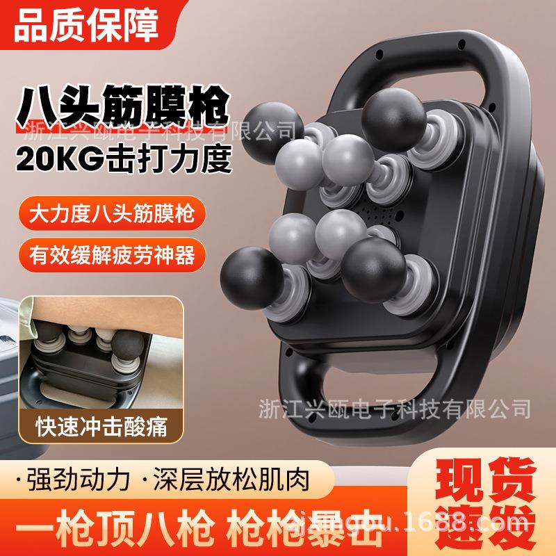 8头筋膜枪家用热敷按摩器深层击打全身肌肉放松腰背部跨境按摩仪
