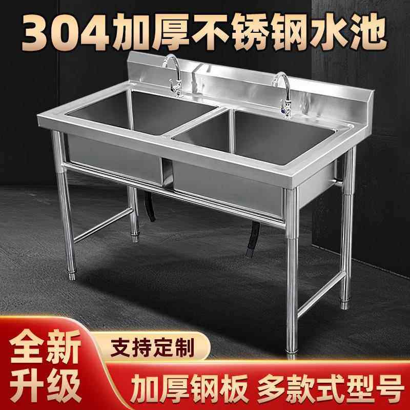 304加厚款不锈钢水池水槽单双三平台水池家用商用洗碗洗手盆消毒,家装主材,水槽套餐,淘宝优惠券,粉丝福利购,淘宝优惠卷