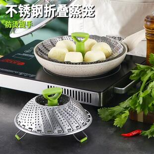 蒸菜三角架大号11寸不锈钢蒸笼架可伸缩家用不锈钢折叠蒸架创意笼
