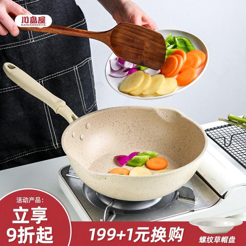 麦饭石不沾锅炒锅家用炒菜小号煎炒两用平底电磁炉专用煎锅炒锅