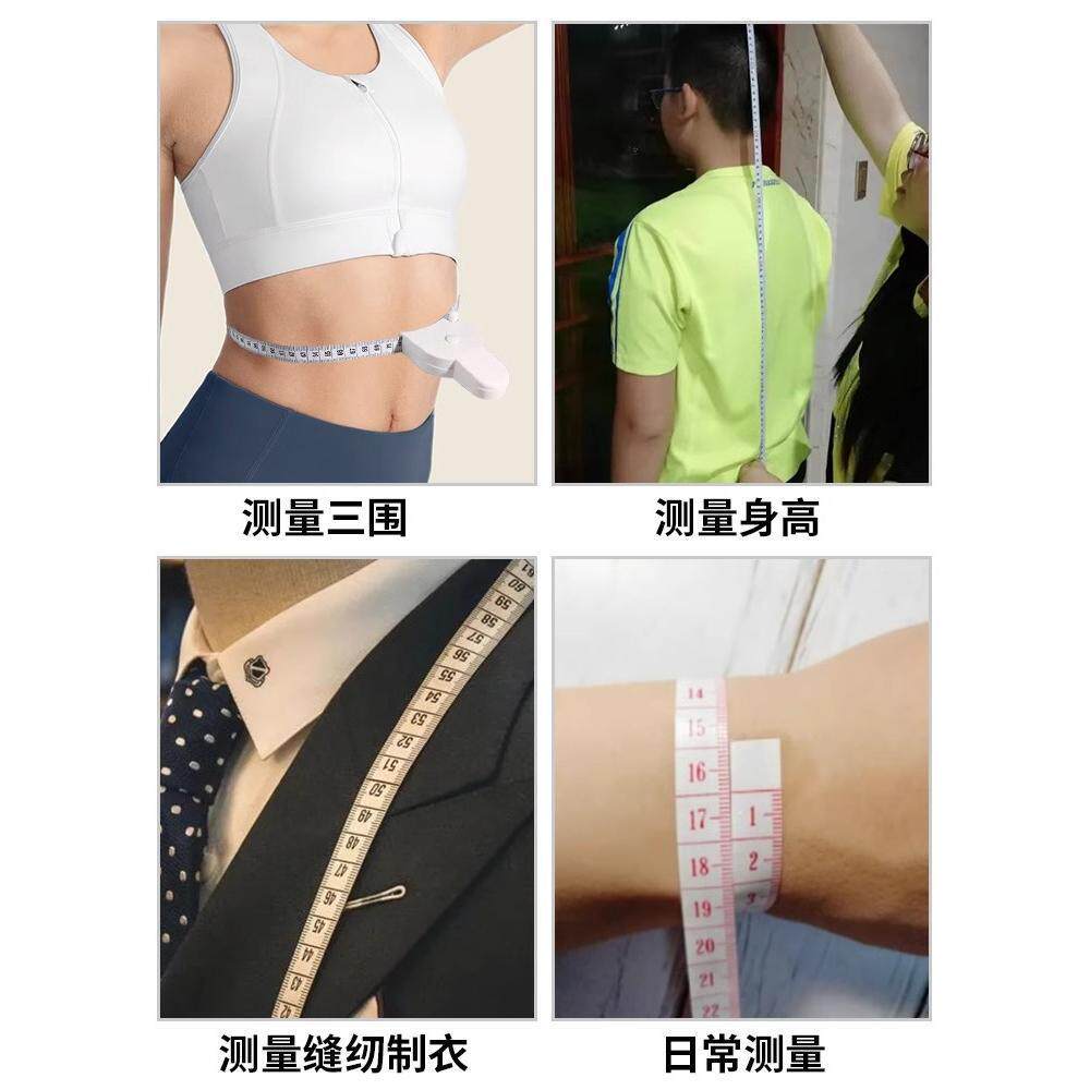 臂自测量围尺头腰围尺IPP三围尺围腹腿围体围围多功能动软尺