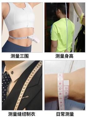 动测量围GQD尺腰围腹尺三围尺体自臂围腿围围头围多功能软尺