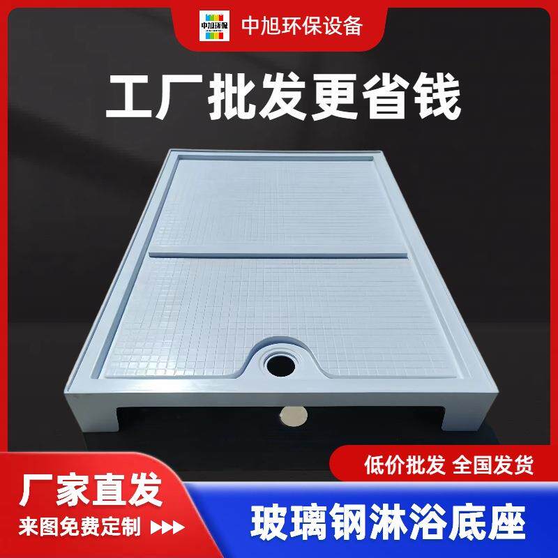 一体式淋浴底座加厚防水底盘洗澡房家用底盆房车卫生间浴室淋浴盘