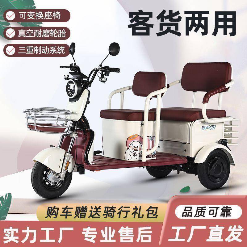 新款电动三轮车成人家用接送孩子老人双排客货两用代步车电瓶车