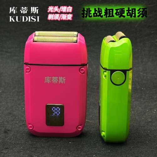 库蒂斯A05光头神器增白剃胡刀可携式电子美发工具发廊专用刮光头