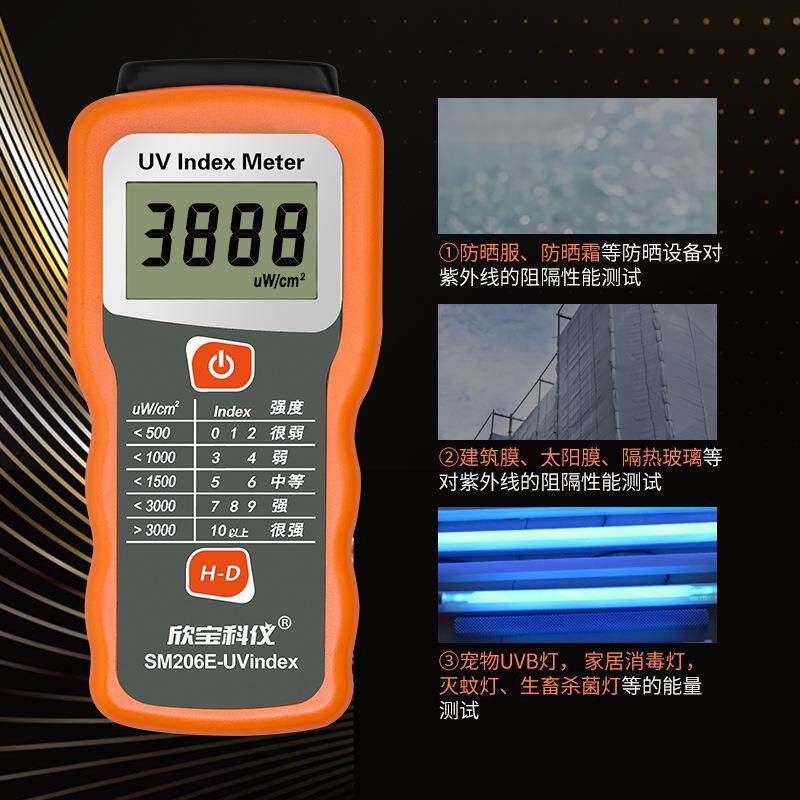 欣宝SM206E-UVindex太阳膜紫外线辐照仪功率计紫外线阻隔率效果测