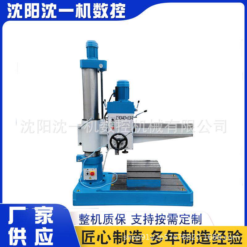 摇臂钻Z040X1摇臂钻床40机械摇臂钻双立柱可选配液压