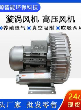 零售高压风机EHS-329单叶轮高压鼓风机电镀曝气漩涡气泵厂家