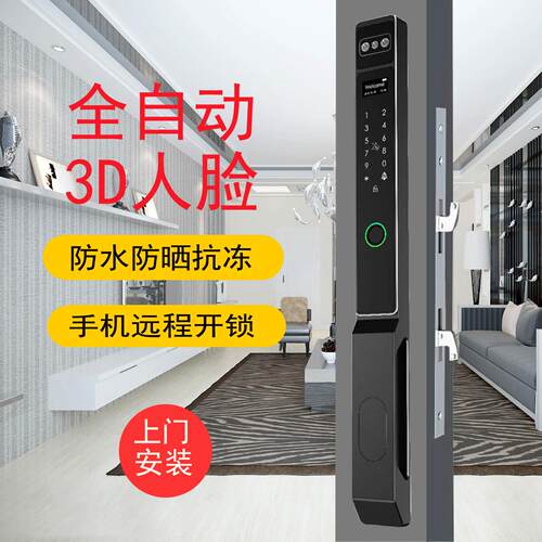 防水全自动断桥铝人脸指纹密码锁铝合金框滑重型推拉移门平开门锁