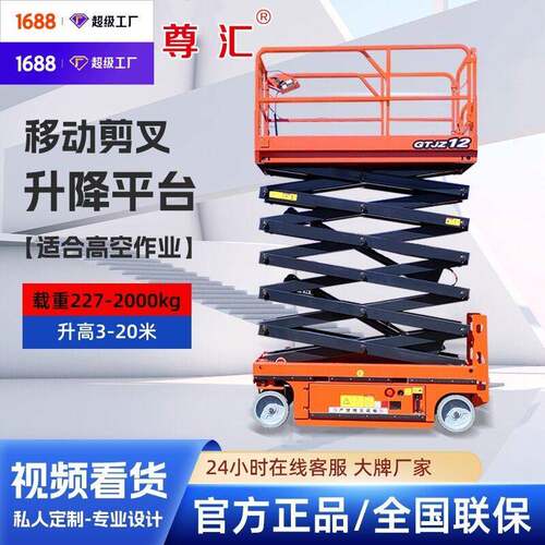 厂家全自行式升降机电动升降车举车全自行走式空作业车平台