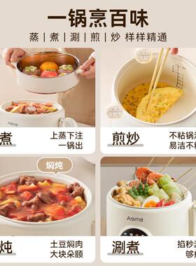 电多煮锅小型锅家锅用D2500-3功能蒸煮一体1到2人小火宿舍煮面锅