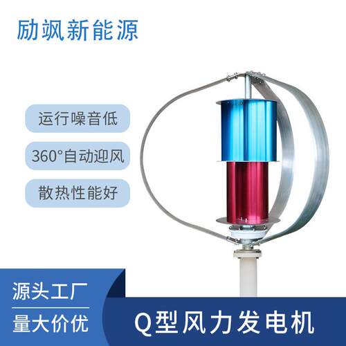 100-300W12V24V垂直轴磁悬浮风力发电机路灯监控家用大功率