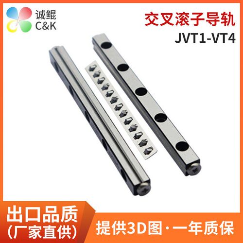 JVT1-VT4精密交叉滚子 滑台导轨 滚珠精密机床直线交叉滚子导轨