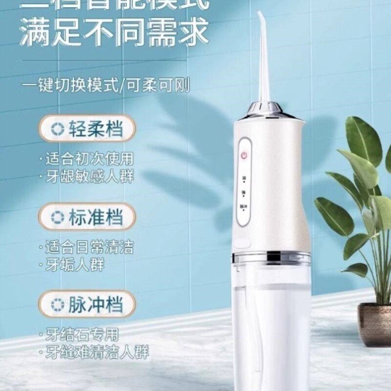电动冲牙器家用便携式洗牙器水牙口腔牙齿污垢清洁正畸专用高压