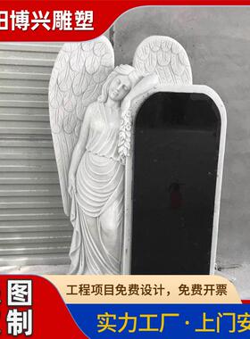 石雕汉白玉天使墓碑欧式墓园大理石欧式女性人物墓碑石碑纪念碑