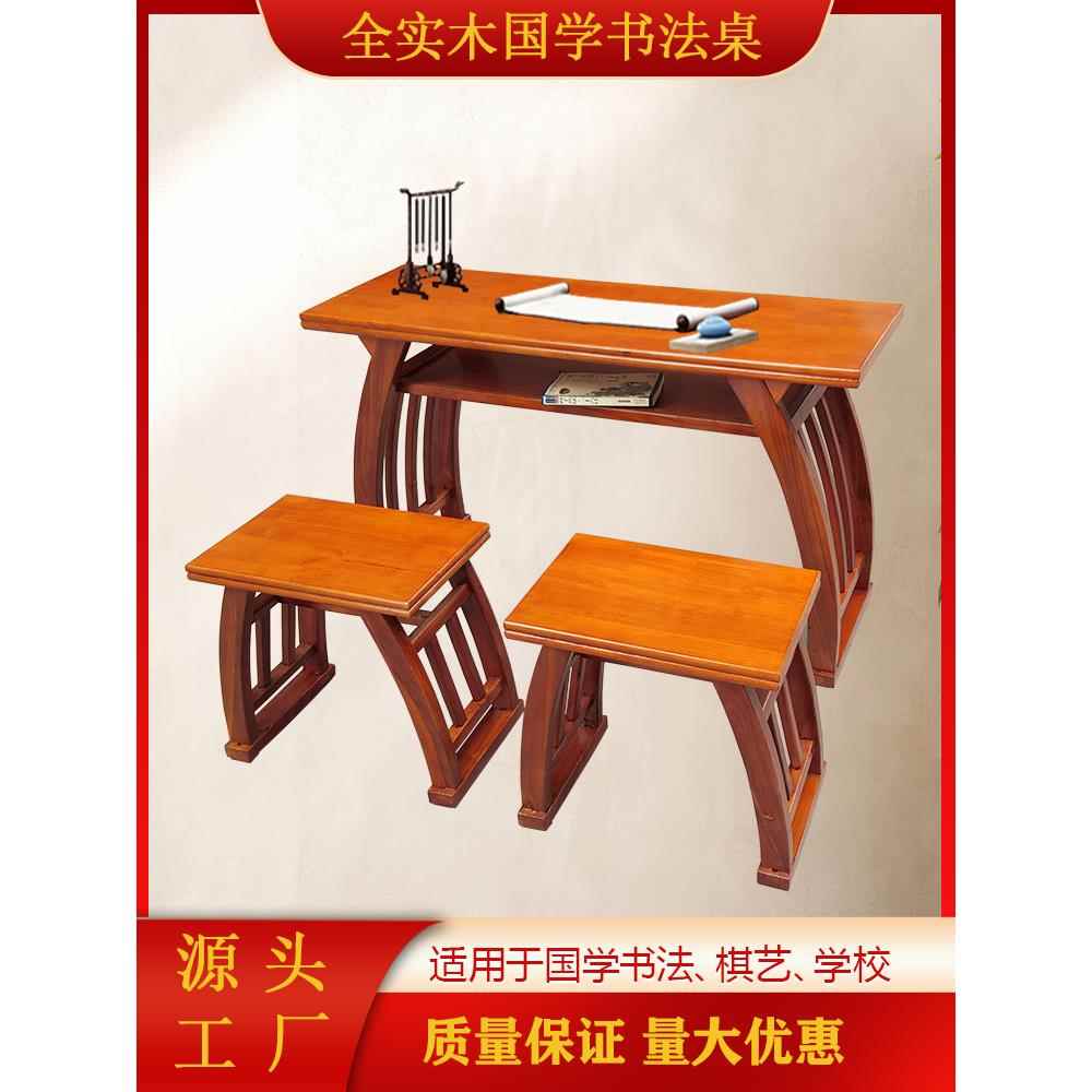 需定制国学桌书法桌子培训班实木书法专用桌国学课桌椅书画桌围棋