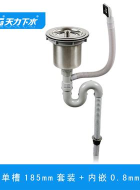 天力厨房水槽全钢大提笼口径185mm304不锈钢带溢水套装Z6020C001