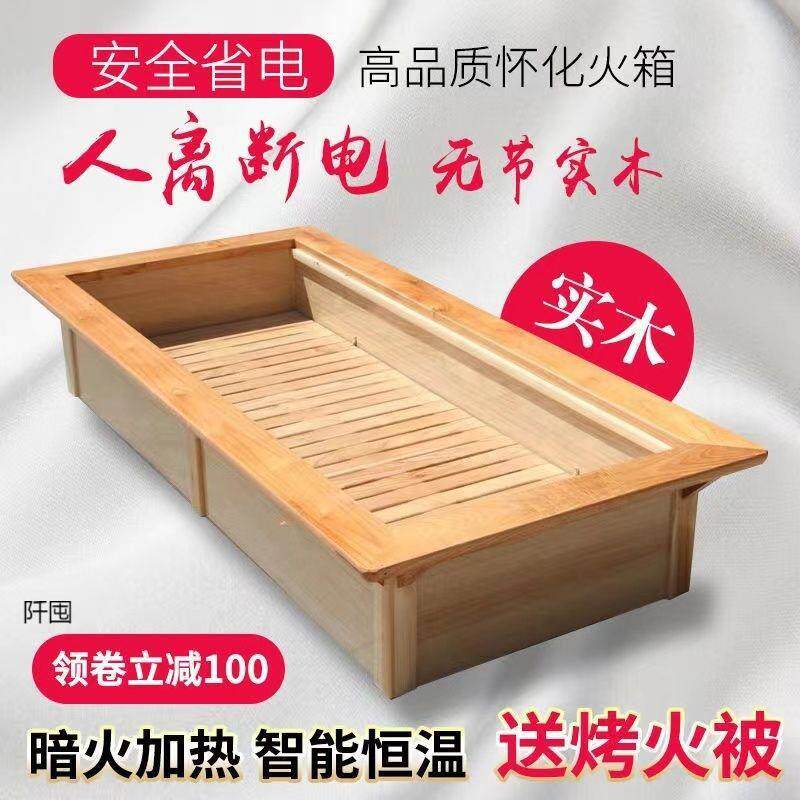 电火箱实木取暖器烤脚烤火桶家用暖脚器节能烤火箱电火桶长方形