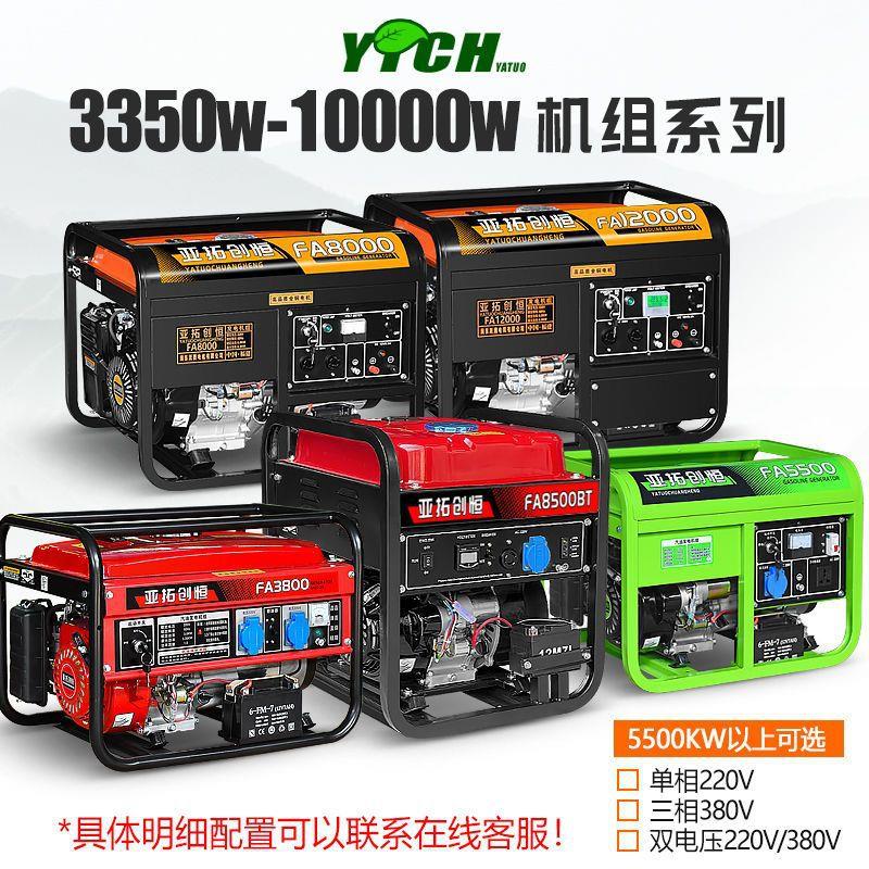 汽发电机单相220V4kw/15/6KW/600W手动810千瓦2KW三相3/80V源头油