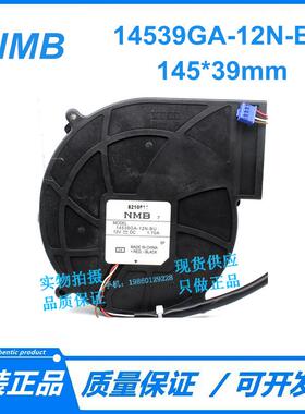NMB美蓓亚 14539GA-12N-BU/AU 12V 1.70A4线大风量离心涡轮鼓风机