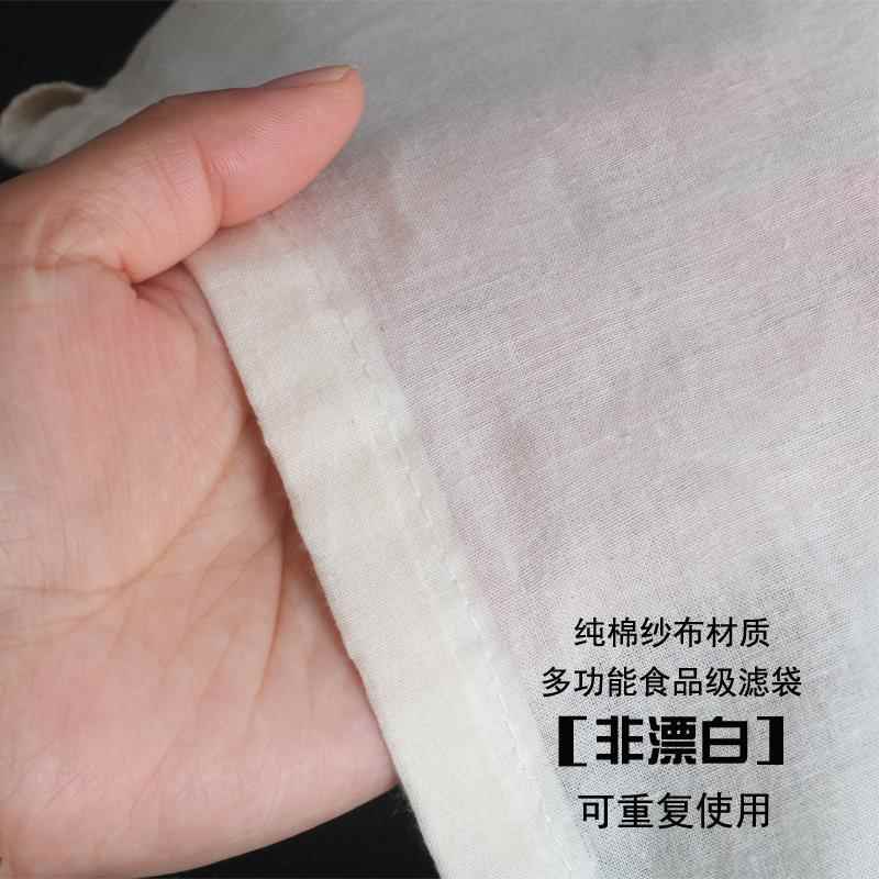 豆浆过滤布袋超细纯棉白纱布料面料豆腐布滤浆布网袋葡萄酒过滤袋